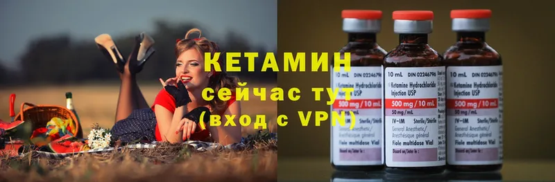 КЕТАМИН ketamine  Бирск 