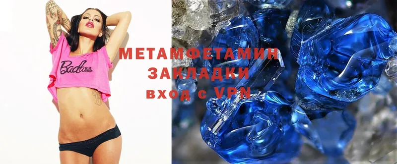 Метамфетамин Methamphetamine  Бирск 